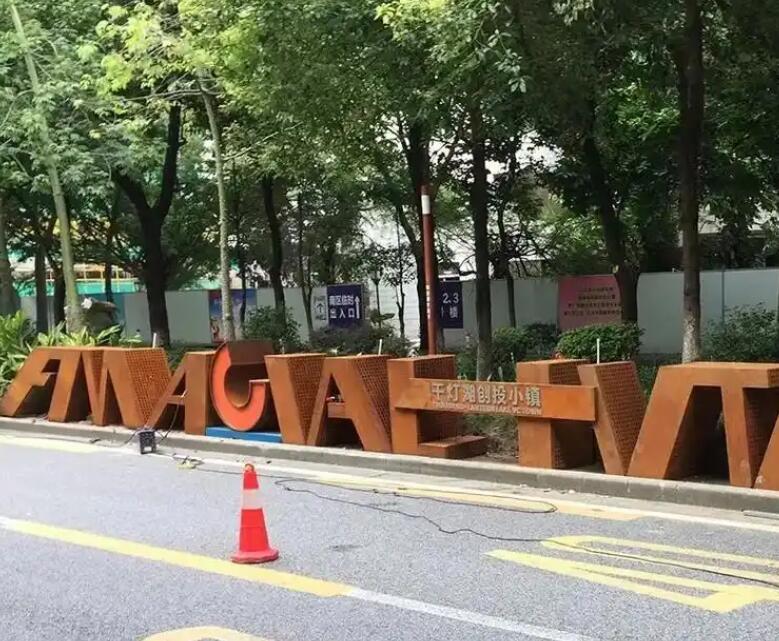 通州耐候钢招牌